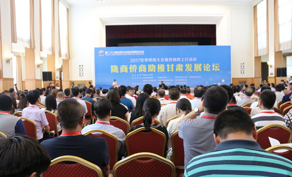 2017世界隴商大會(huì)暨僑商隴上行活動(dòng)在蘭州舉行，亞太集團(tuán)總裁朱全祖榮獲“隴商公益人物”榮譽(yù)稱(chēng)號(hào)